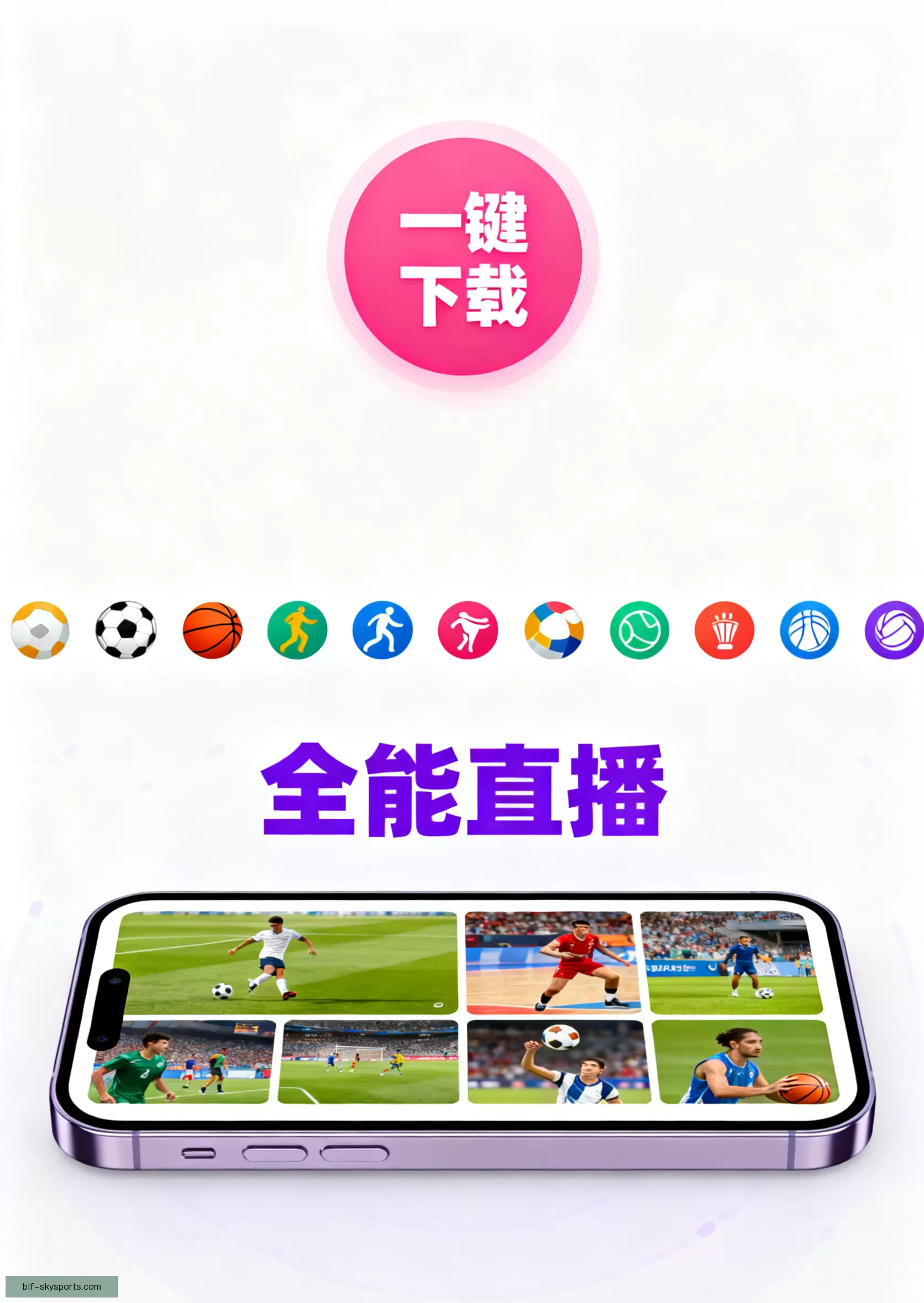 iOSAndroid下载